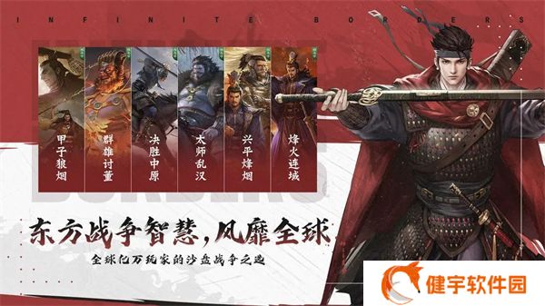 率土之滨官方正版 for Android 