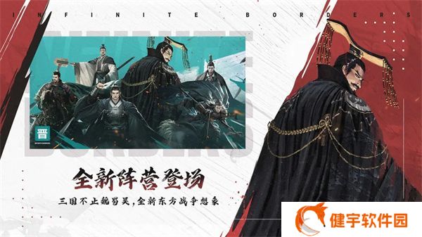 率土之滨官方正版 for Android 