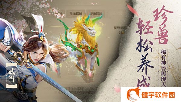 天龙八部荣耀版(MMORPG武侠手游) 