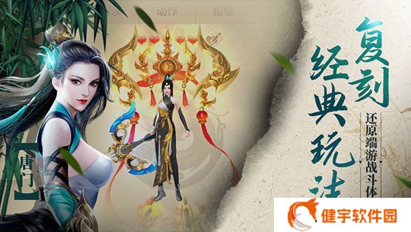 天龙八部荣耀版(MMORPG武侠手游) 