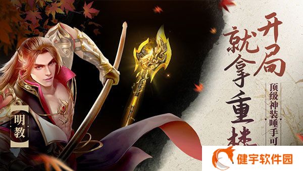 天龙八部荣耀版(MMORPG武侠手游) 