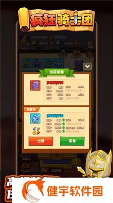 疯狂骑士团无限宝箱版 